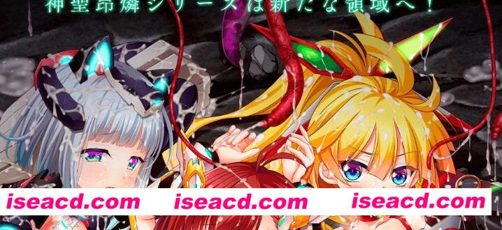 【拔作ADV/合计/AI汉化/异种】神聖昂燐！全系列四部曲 AI汉化整合版【9.9G/全CV】