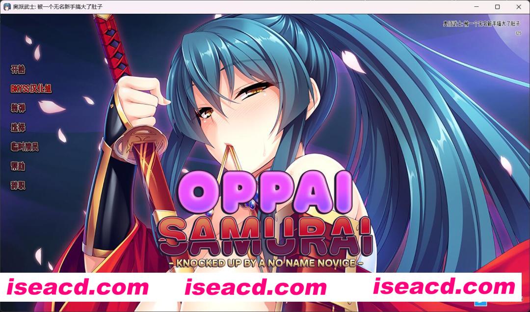 【日式ADV/中文/PC+安卓】欧派武士：被无名新手击倒 V1.25 官方中文硬盘版【2.7G/全CV】