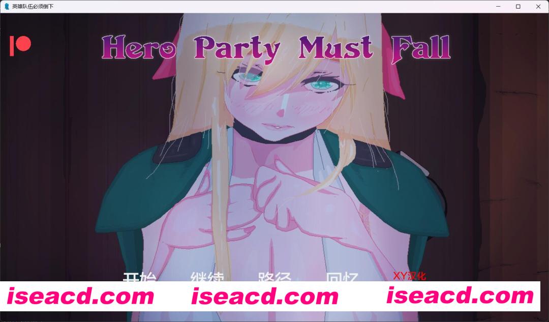 【SLG/AI汉化/PC+安卓】勇者的队伍必须陨落！v0.5.0 AI汉化版[PC+安卓]【2G/新作】