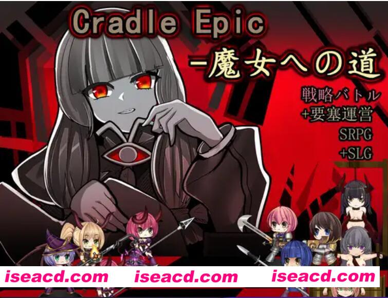 【日式SLG/中文/全动态】Cradle Epic- 魔女之路 Ver1.3 DL官方中文版【300M/新作】