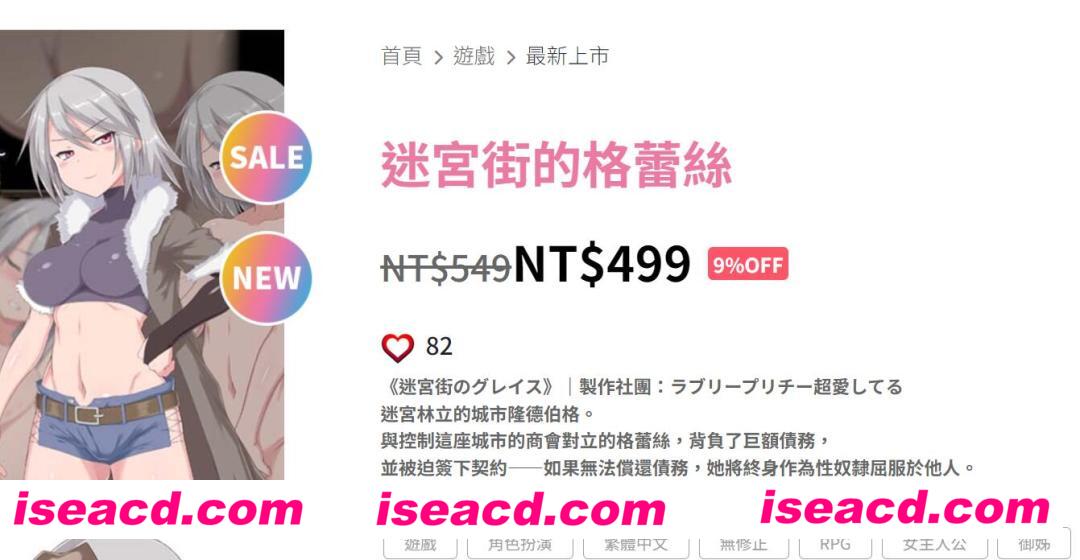 【日式RPG/中文/步兵】迷宫街的格蕾丝/迷宮街のグレイス STEAM官方中文+步兵DLC【1.4G/新作】