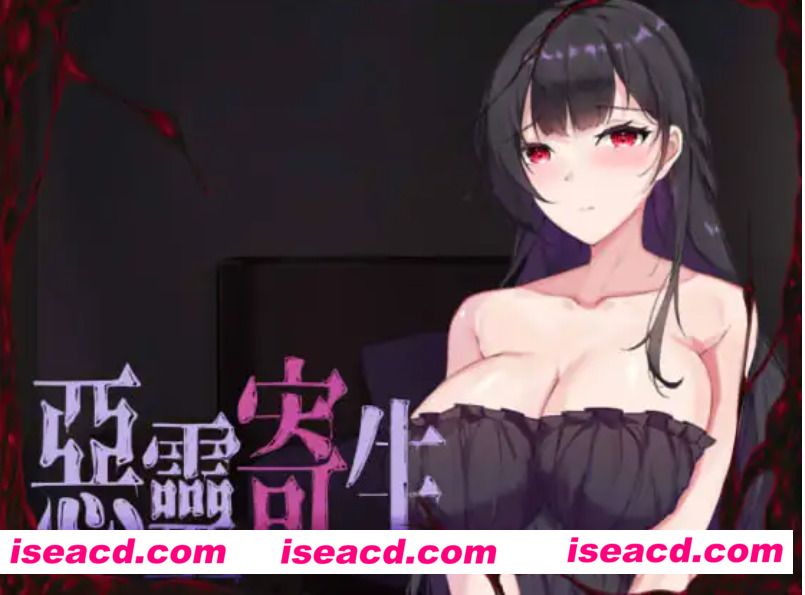 【日式ACT/中文/全动态】悪霊寄生 DLSITE V.3.08 Ver240905  官方中文版[9月更新]【1.4G/全CV】