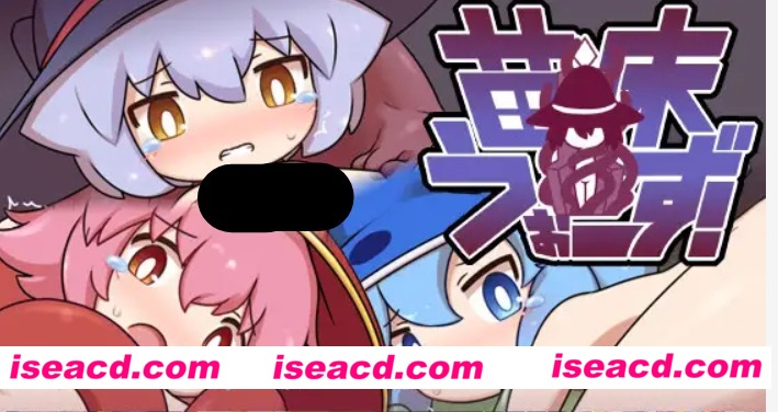 【塔防互动SLG/中文/全动态】苗床大战!苗床うぉーず! V1.03  DL官方中文版 【600M/新作/CV】