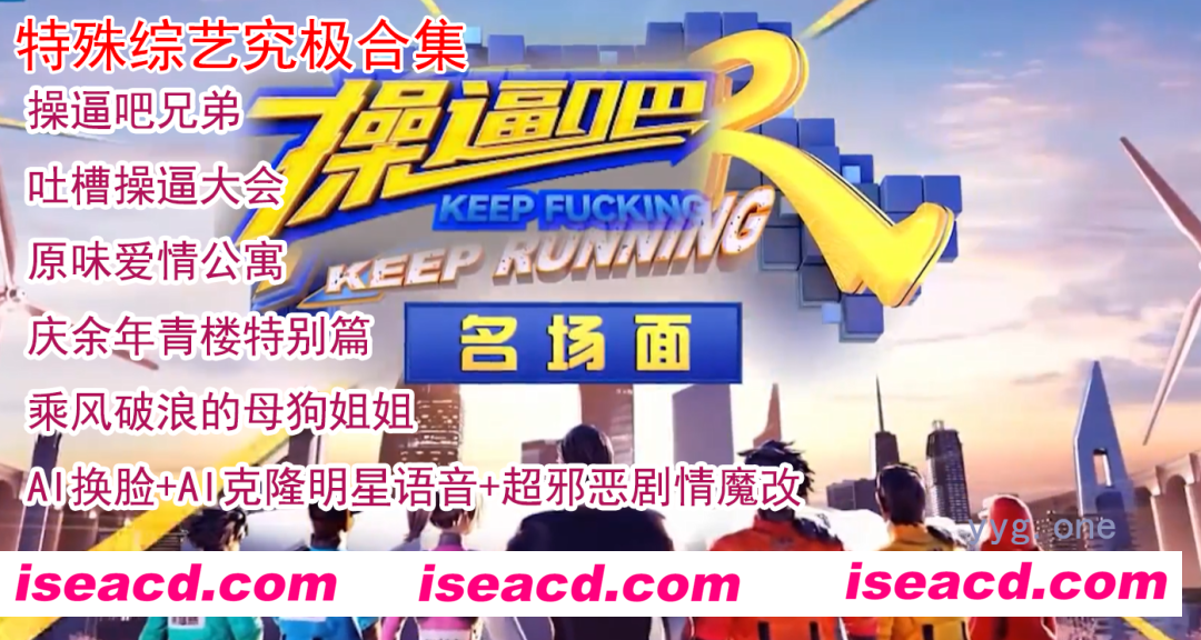 【特殊作品/牛逼合集/步兵】超牛逼❤特殊魔改综艺大合集！热巴杨颖超多明星换脸魔改！步兵大合集[8V]【18.5G】