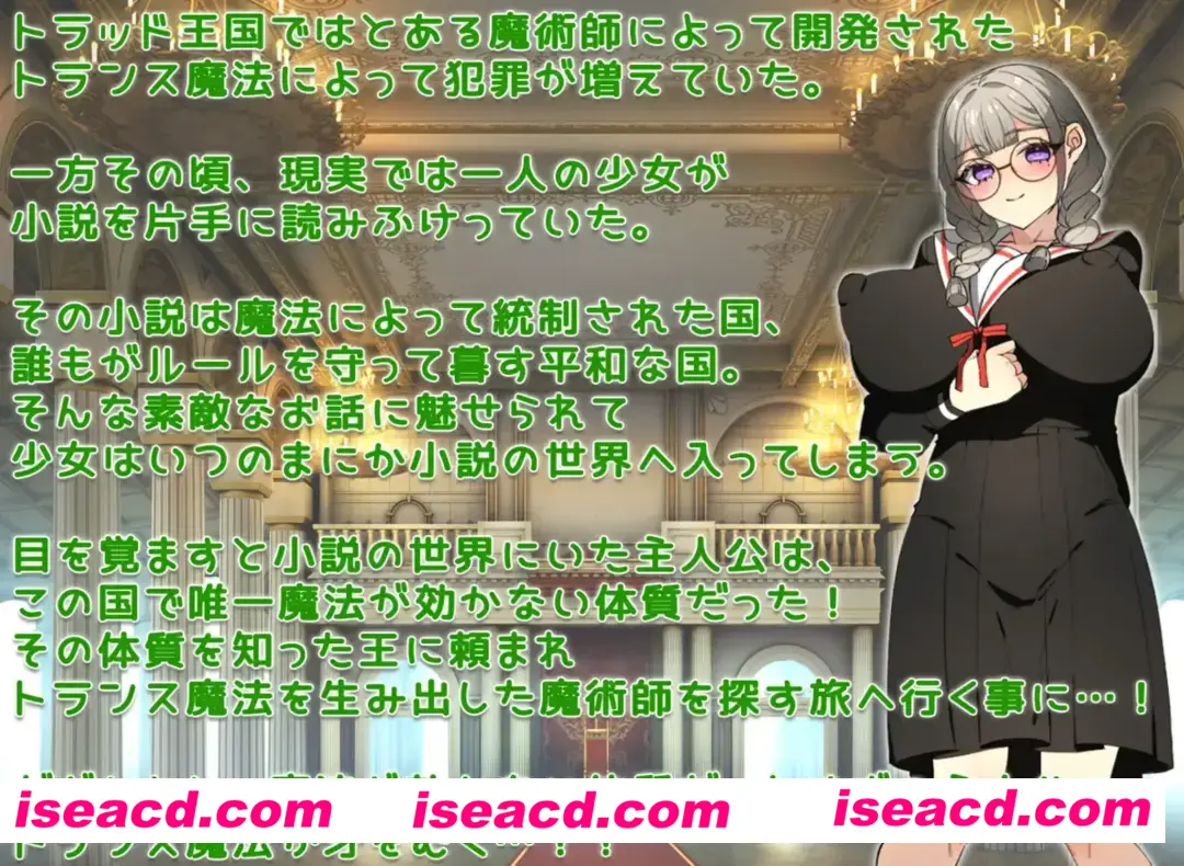 【日式RPG/AI汉化】穿越幻想/トランスファンタジー AI汉化版【800M/新作】