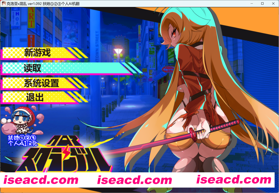 【日式RPG/精翻汉化/动态】克洛亚x混乱~クロア×スクランブル 扶她①②③个人汉化版 【1.5G/新汉化】