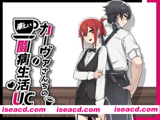 【RPG/中文/NTR】咖啡厅夫妻的愉快抗病生活 STEAM【PC/898M】