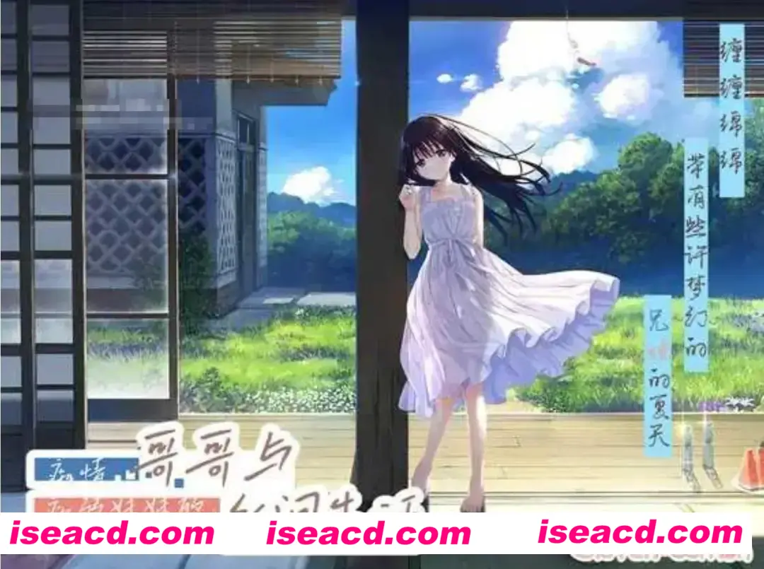 【RPG/中文】痴情哥哥与病弱妹妹的乡间生活 Ver1.00  DL完整官方中文版 【2.7G/新作/CV】