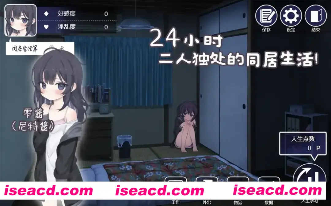 【日系SLG/官中/步兵/PC+安卓】幸福家里蹲的养成方法 幸せなニートの育て方 Ver2.06 官方中文步兵版【1.67G】