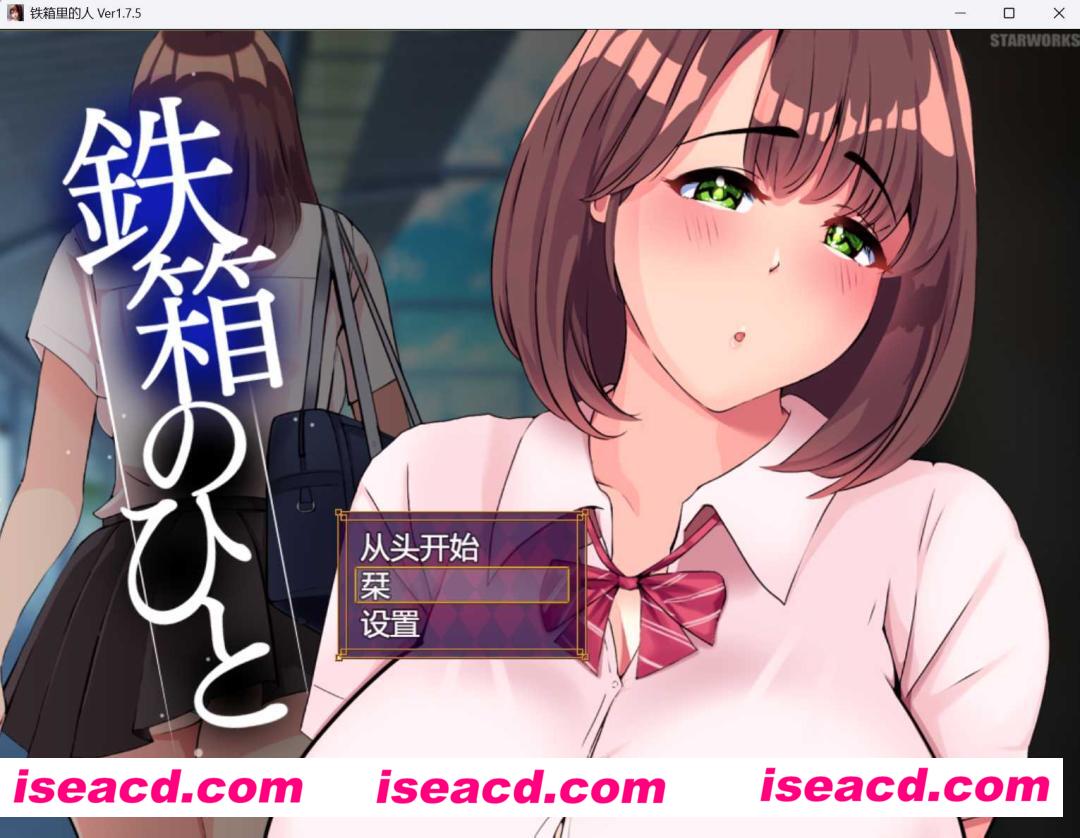 【日式RPG/AI汉化】铁箱里的人/鉄箱のひと Ver1.75 AI汉化版+全回想存档【1.5G/新作】