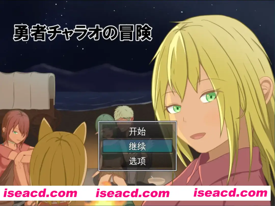 【日系RPG/汉化/NTR】 勇者查拉奥的冒险 勇者チャラオの冒険 Ver1.41 Mtool汉化 【2.35G】