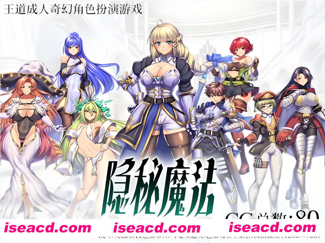 【日系RPG精品/官中/OOO/PC+安卓joi】 隐秘魔法~女神灵石 オプスキュリテ・マジー ~ 女神の精霊石 Ver1.17 官方中文步兵版【1.35G】