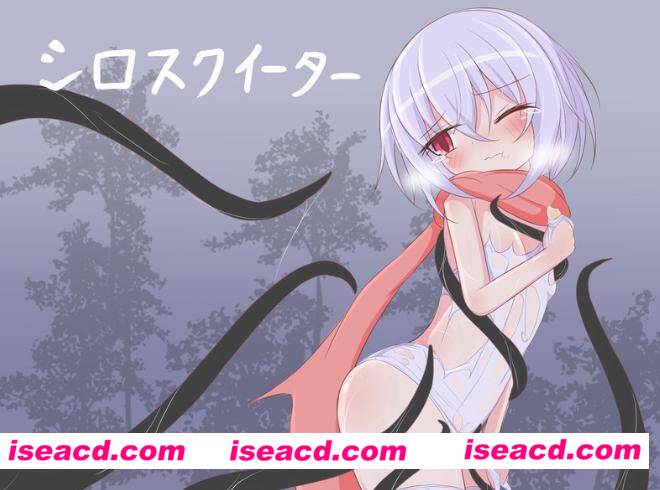 补档【日式RPG/汉化/PC+安卓】白泳衣食者(シロスクイーター)V1.05 叶酱内嵌汉化版【1.9G/新汉化】