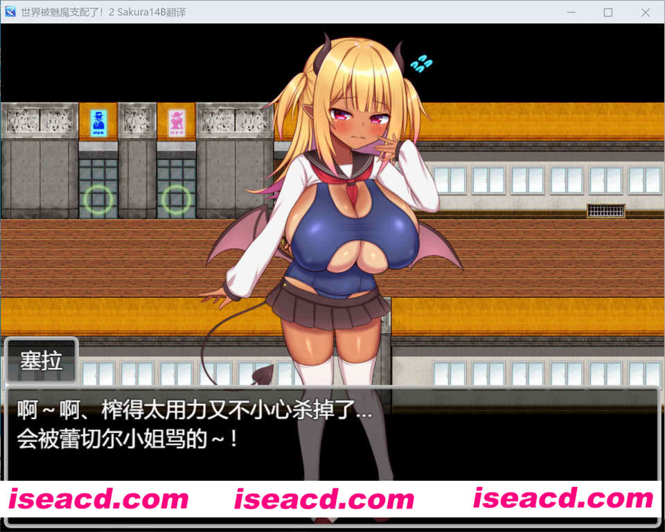 【日式RPG/AI汉化】世界被魅魔支配了2 -逃脱游戏 V1.00 AI汉化版+全CG【500M】