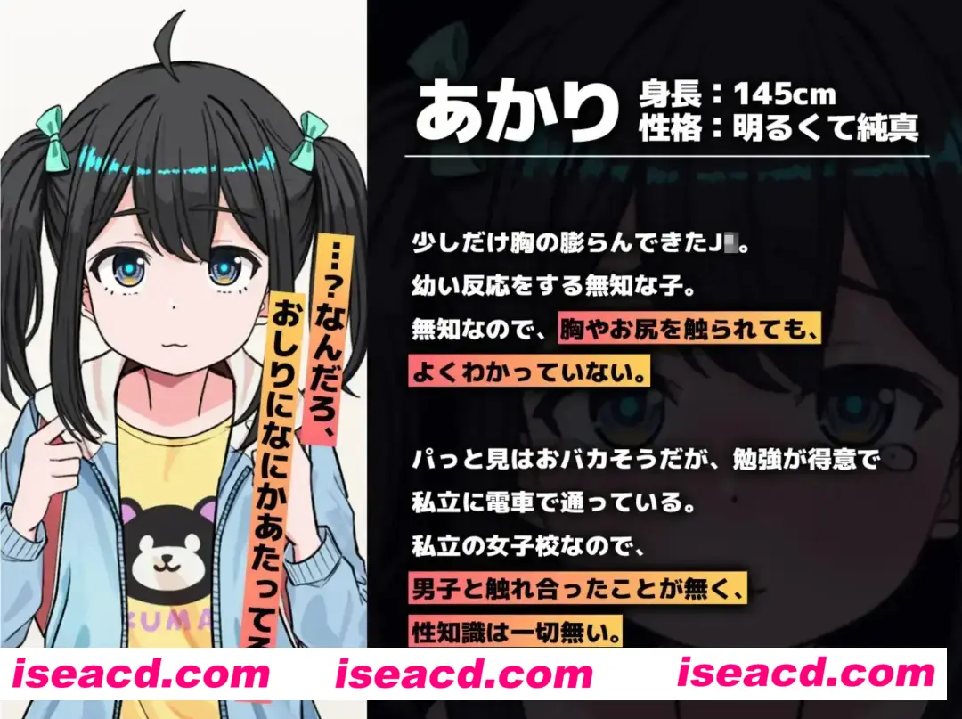 【互动SLG/全动态】 J〇触摸线 ～快感即刻调`教电车～ J〇おさわり線 ～快感即イキ調教電車～  DL正式版【300M/新作】