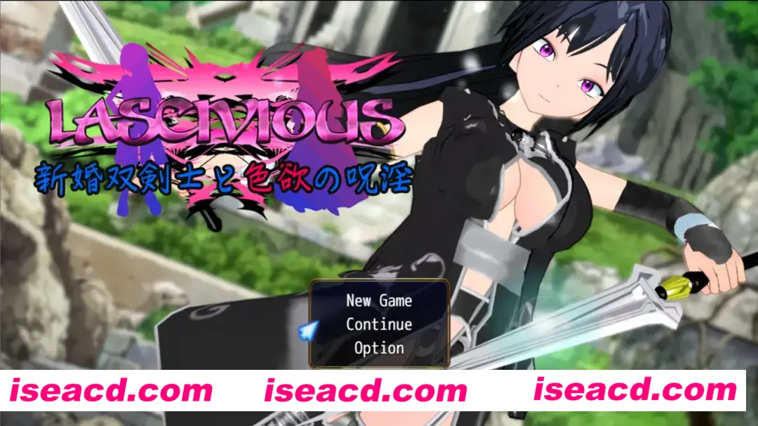 【日系RPG/汉化/NTR/PC+安卓】新婚双剑士与欲之诅咒 LASCIVIOUS ~新婚双剣士と色欲の呪银~汉化【2.38G】