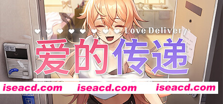 【ADV/中文/动态CG】爱的传递/Love Delivery V2.0.5 官方中文硬盘版【2.7G/全CV】