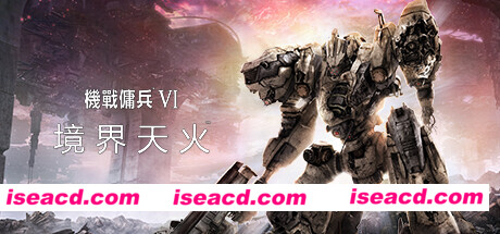 【机战ARPG/中文/全DLC】装甲核心6：境界天火 V1.07+全DLC 官方中文整合版/解压即冲【63G/全CV/更新】