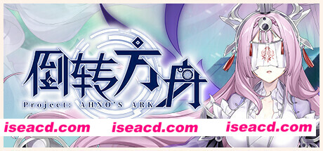 【战棋RPG/中文/肉鸽】《倒转方舟 Project AHNOs Ark》 官方中文硬盘版【3.1G/新作】