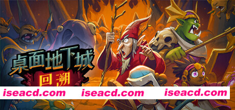 桌面地下城：回溯 sr-desktopdungeonsrewind 官方中文