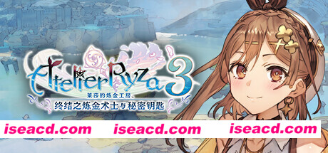 莱莎的炼金工房3～终结之炼金术士与秘密钥匙～数字豪华版（v1.05 更新DLC）
