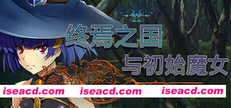 终焉之国与初始魔女(中字-国语V230612+全DLC)