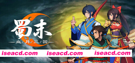 【卡牌RPG/中文/2D】《蜀末:血月三国》v2.5.80 官方中文【300M/新作】