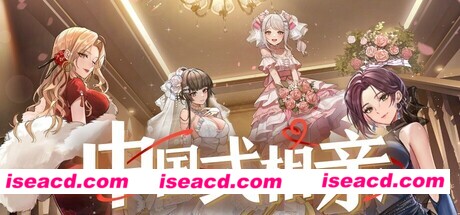 【模拟SLG/中文/2D】《中国式相亲 》Build.17106204-v1.0.5 官方中文版【1.1G/新作】