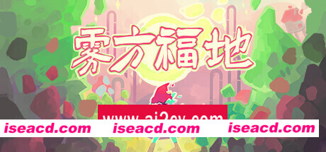 雾方福地/Into the Emberlands