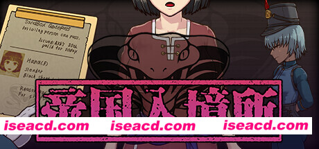 帝国入境（完全版-V1.75）