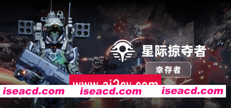 星际掠夺者: 幸存者/Astro Looter: Survivor