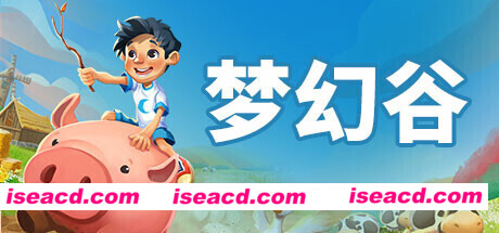 梦幻谷/Everdream Valley(v3.628.1623)