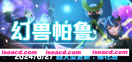 【大作ARPG/中文/开放世界】幻兽帕鲁/Palworld V0.31 樱花岛篇章更新【26G/更新】