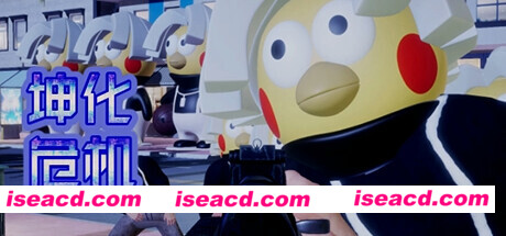 【FPS/中文/3D】坤化危机/KUNKUN Defender V1.00 官方中文硬盘版【2.7G】