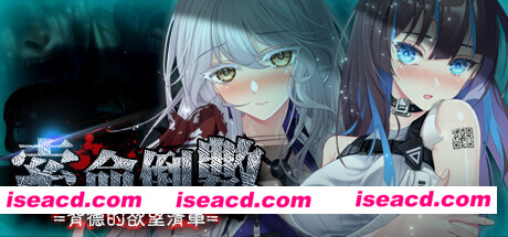 【探索养成SLG/中文/步兵动态】索命倒数-背德的欲望清单 官方中文步兵版 【3.3G/新作】