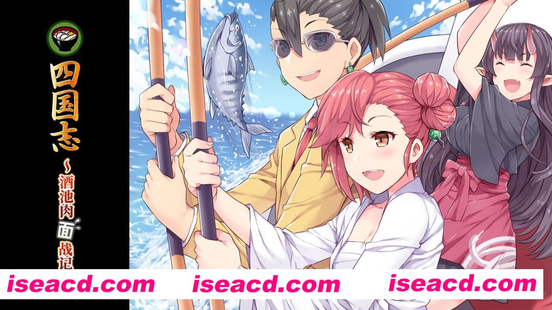 四国志 酒池肉面战记/Flying Panjandrum