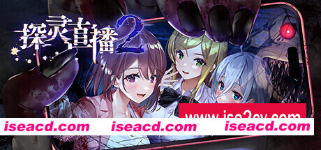 探灵直播2/Livestream 2: Escape from Togaezuka Happy Place