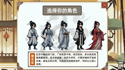 【武侠RPG/中文】小小侠客模拟器 v20250421 官方中文版【900M/新作】