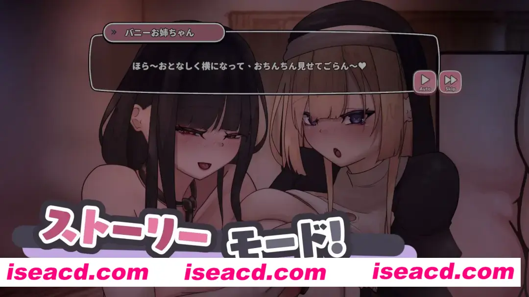 【SLG/中文/全动态】小心那些色色大馒头痴女姐姐们！~兔子和修女姐姐的超好色认真交配~～官方中文版【300M/新作/全CV】