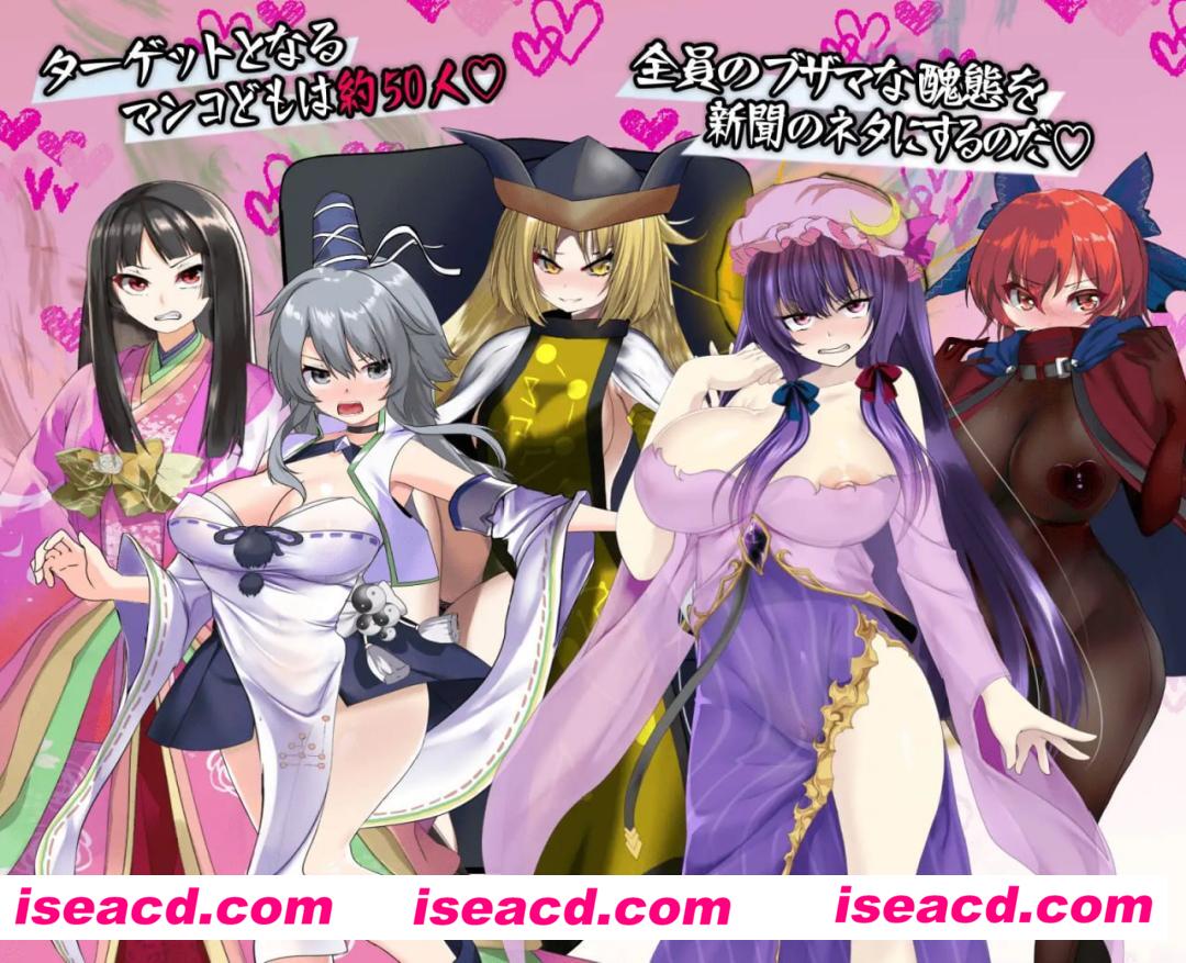 【SLG/AI汉化/MTool】射命丸的人生终结独家报道 ～将傲慢的母狗打入社会底层!!～【PC/1.6G】