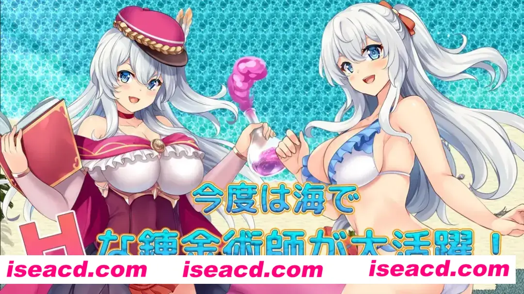 【日系RPG/汉化/OO/PC+安卓】奇妙炼金术泳装外传 ファントム・アルケミア～浜辺と水着と精液と～汉化+作弊码全回想【965M】