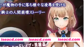 【日系RPG/AI汉化】凌辱的骑士1.0【PC+安卓/872M】