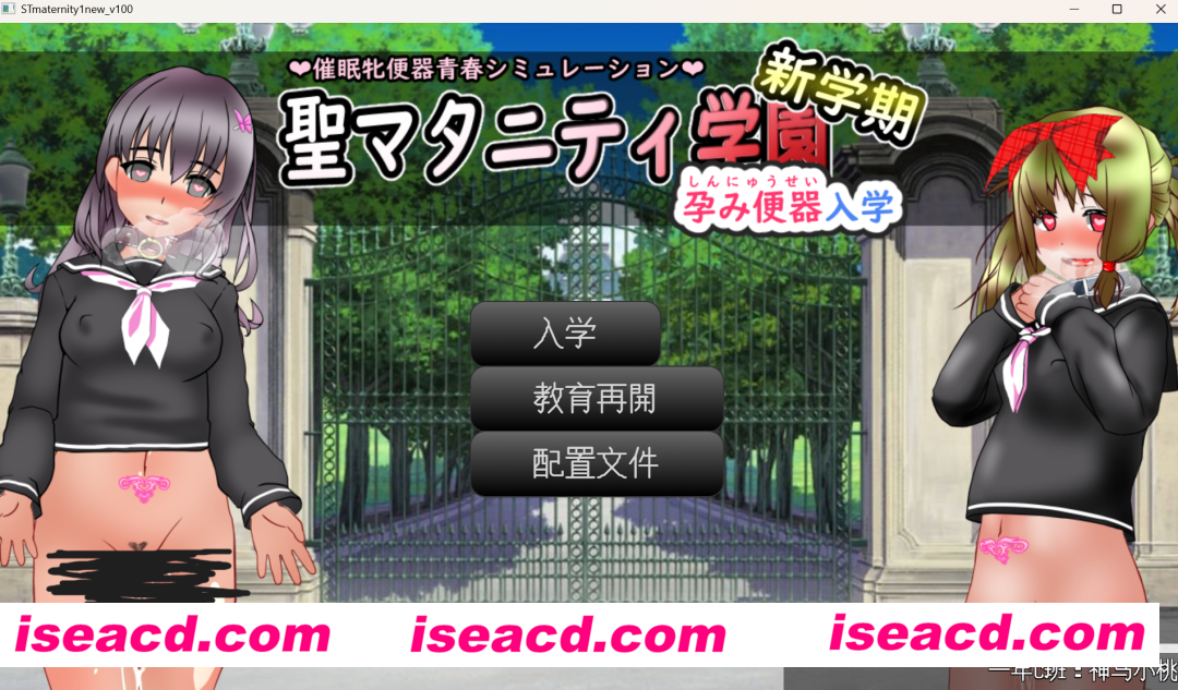 【养成SLG/AI汉化/PC+安卓】圣西瓜肚学园·新学期—孕RBQ入学 聖マタニティ学園・新学期――孕みRBQ入学  AI汉化版【2.5G/新汉化】