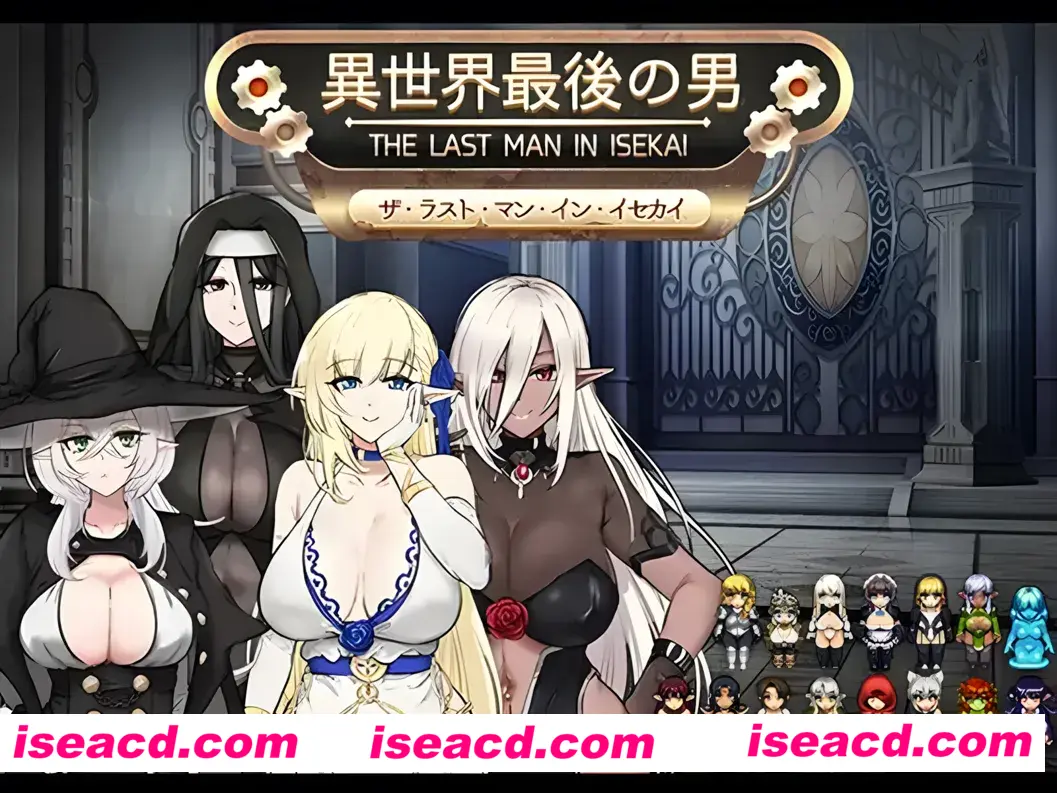 【日系RPG/汉化/PC+安卓】异世界最后的男人 異世界最後の男 AI汉化内嵌版【1.02G】