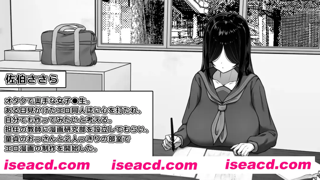 【养成SLG/AI汉化】漫研部老师想支持佐伯纱罗酱 漫研顧問は佐伯ささらを支えたい AI汉化版【350M/新作】