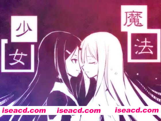 【SRPG/汉化】新说魔法少女【PC/645M】