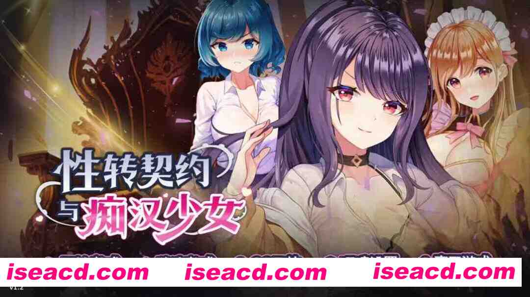 【互动精品SLG/官中/动态/PC】杏转契约与痴汉少女 杏轉契約與痴漢少女 Ver1.2 官方中文版【2.71G/CV】