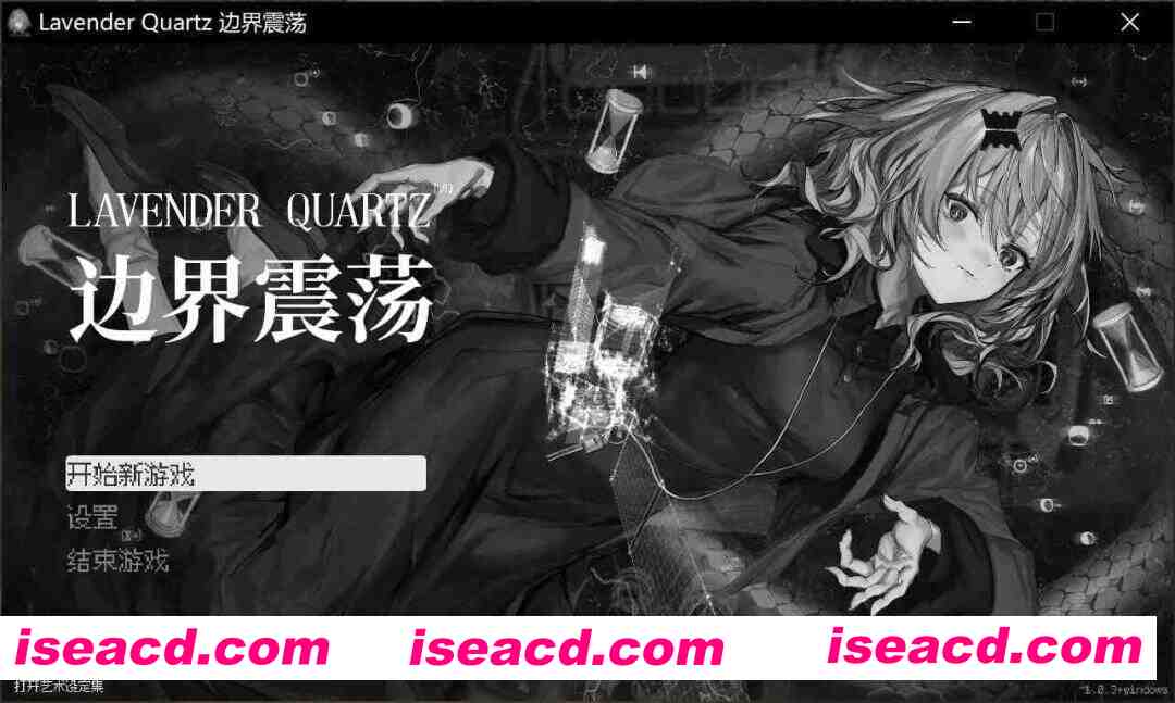 [ADV/中文] Lavender Quartz 境界秤動 / 边界震荡 官方中文版 [2.9G/全CV/新作]