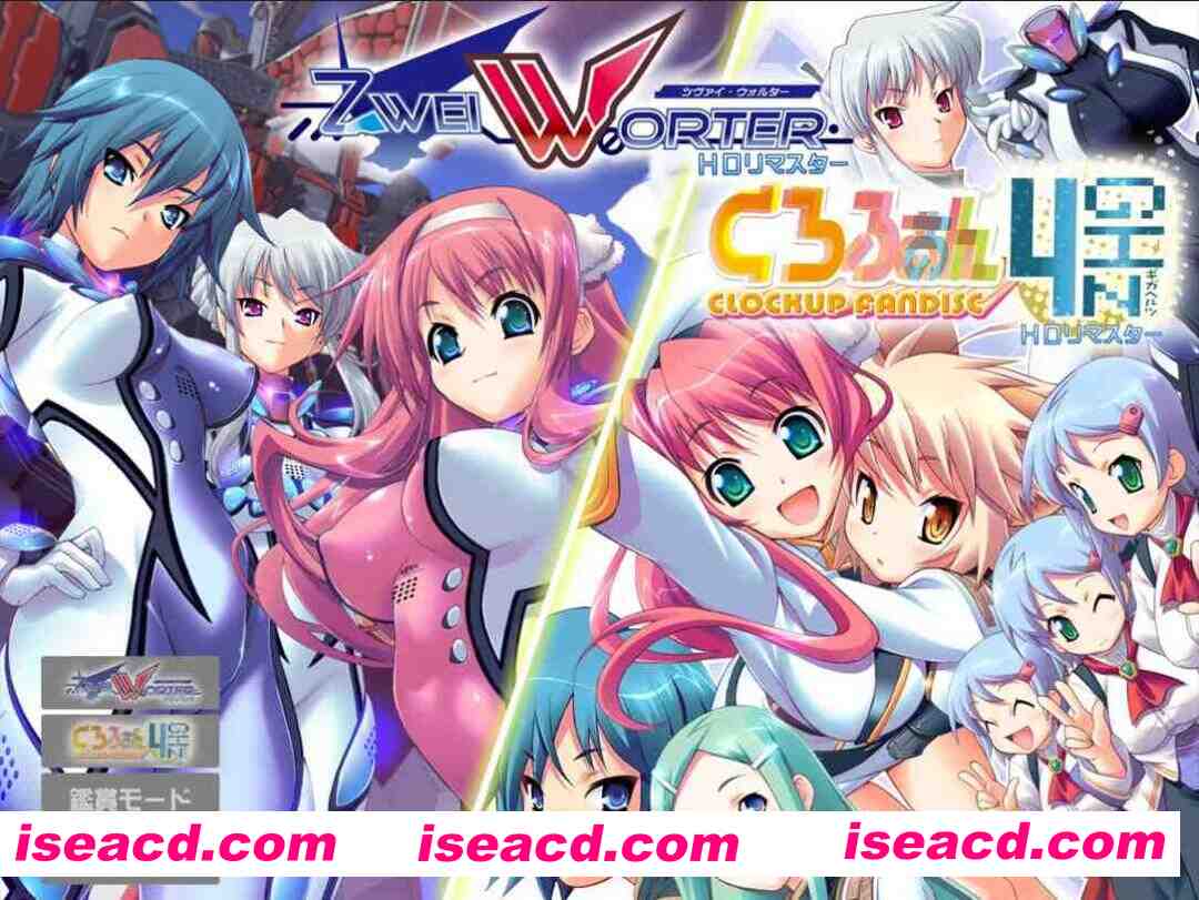 【机甲ADV/汉化/破处/PC】双言之旅 HD重制版 Zwei Worter HDリマスター AI汉化版+全CG存档【4.15G】