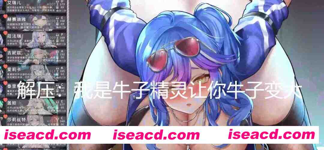 [绅士游戏/单机破解/全内容] 色色绅游：星陨计划 v1.3.0.101981 全剧情全事件本地单机破解版 官方中文 [17.5G/新作/全CV]